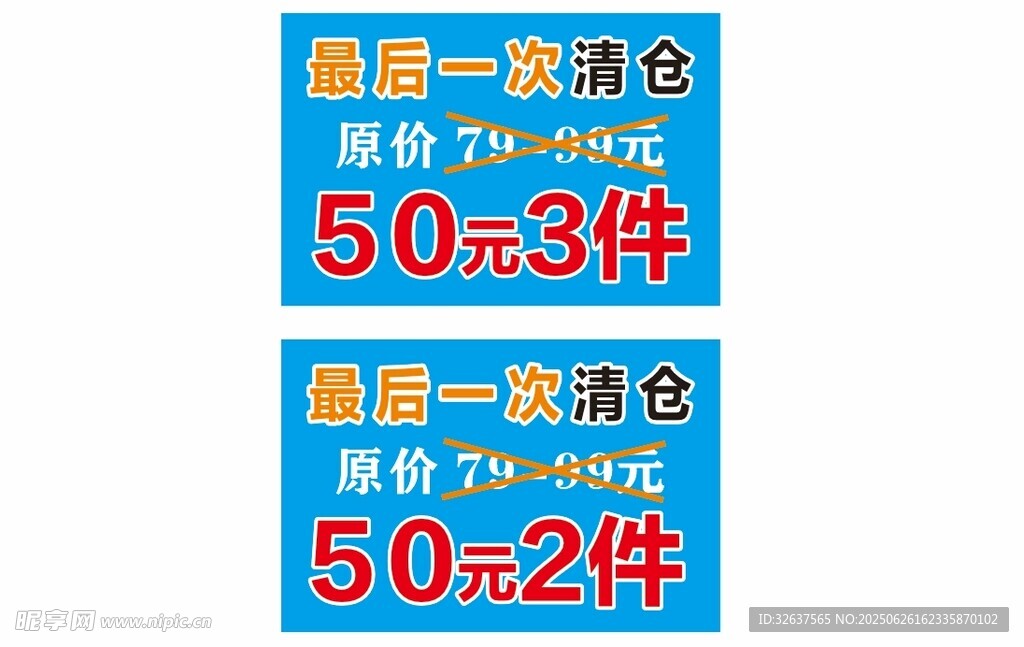 超市零食組合優(yōu)惠促銷