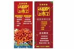 小龍蝦菜單海報設(shè)計