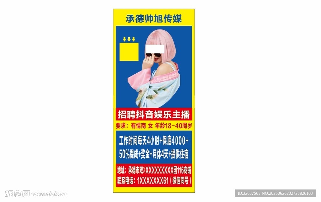 主播