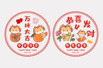 可愛(ài)萌虎新年喜慶貼紙