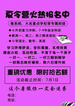 報名中