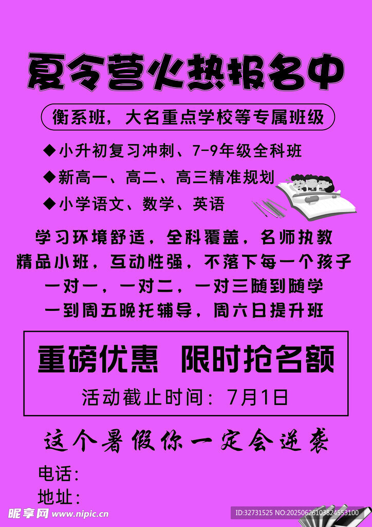 報(bào)名中