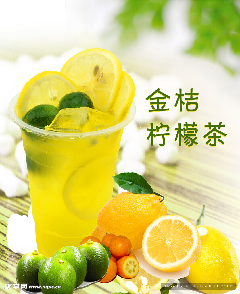檸檬茶