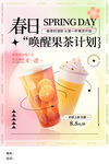奶茶
