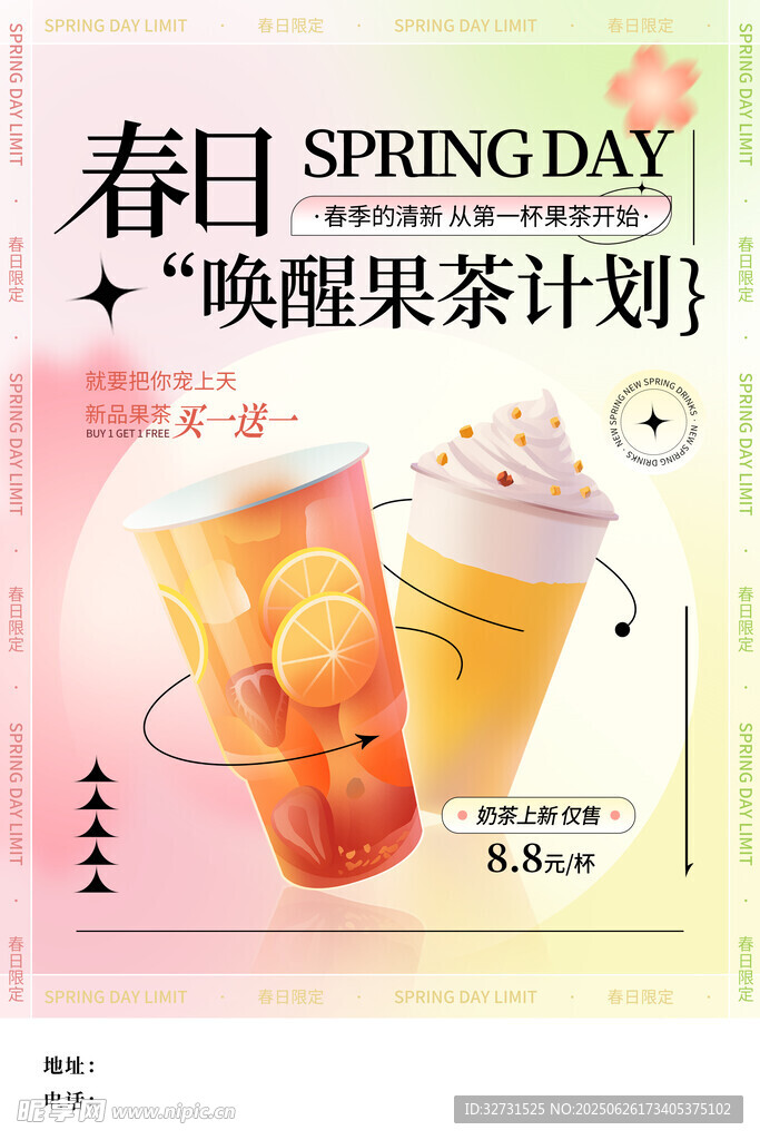 奶茶