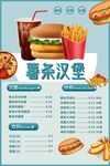 小吃菜單
