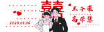 中式喜慶婚禮水瓶貼紙