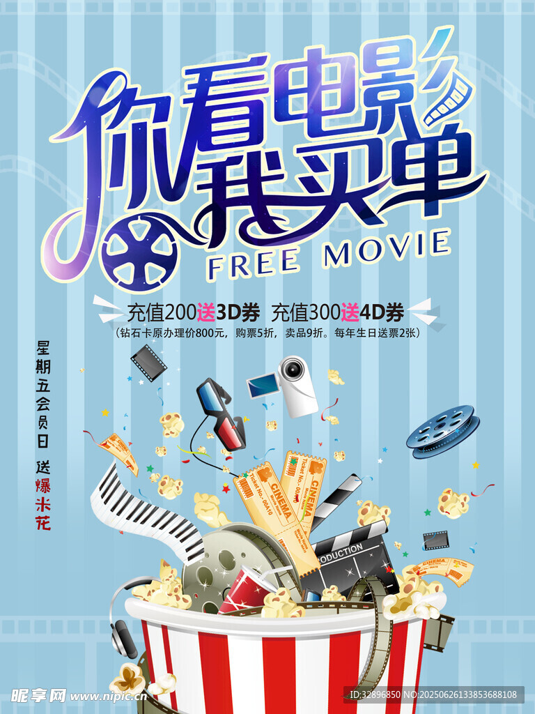 電影海報