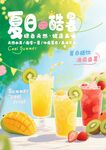 奶茶海報