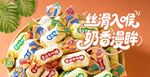 主題奶糖燈箱