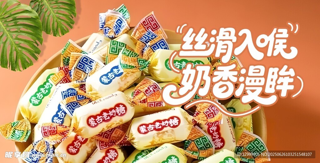主題奶糖燈箱