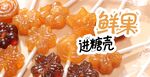 棒棒糖