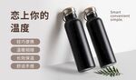 愛上你的溫度保溫杯