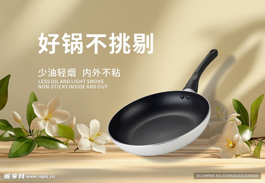 優質不挑鍋具的好鍋展示