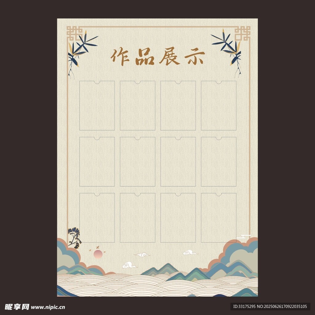 中式海報