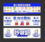 酸奶促銷海報設計素材