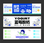 藍莓酸奶促銷海報設計