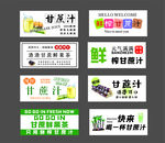 甘汁園產品標簽設計展示