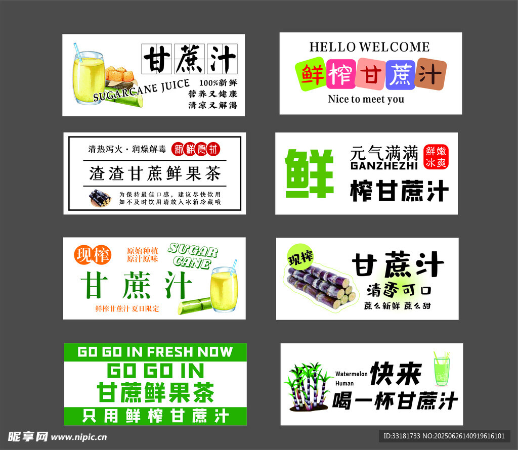 甘汁園產品標簽設計展示