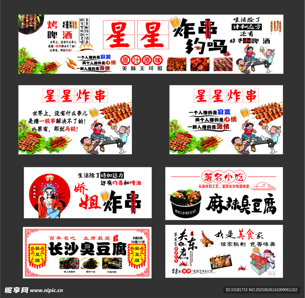 長沙美食招牌合集