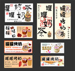 奶茶店創(chuàng)意海報設計集合