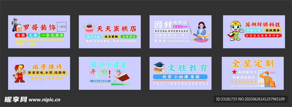多款創意標語展示牌