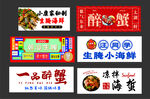 海鮮燒烤招牌合集