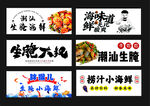 浙江特色小吃展示