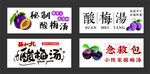 特色楊梅酒包裝設計展示