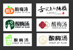 酸梅湯品牌標識設計集合