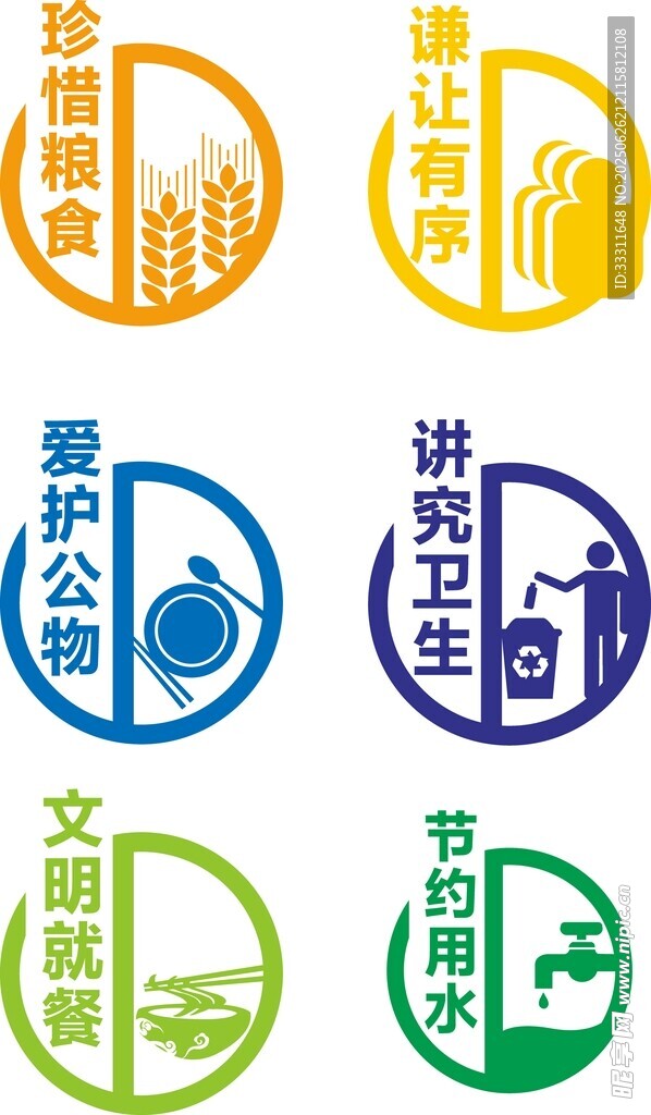食堂標(biāo)志貼 文化墻