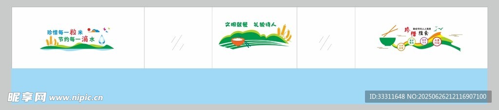 食堂文化墻