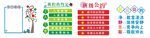 班級公約 學(xué)習(xí)園地