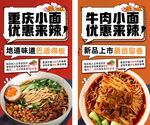 牛肉面 