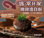 咖啡渣自取 