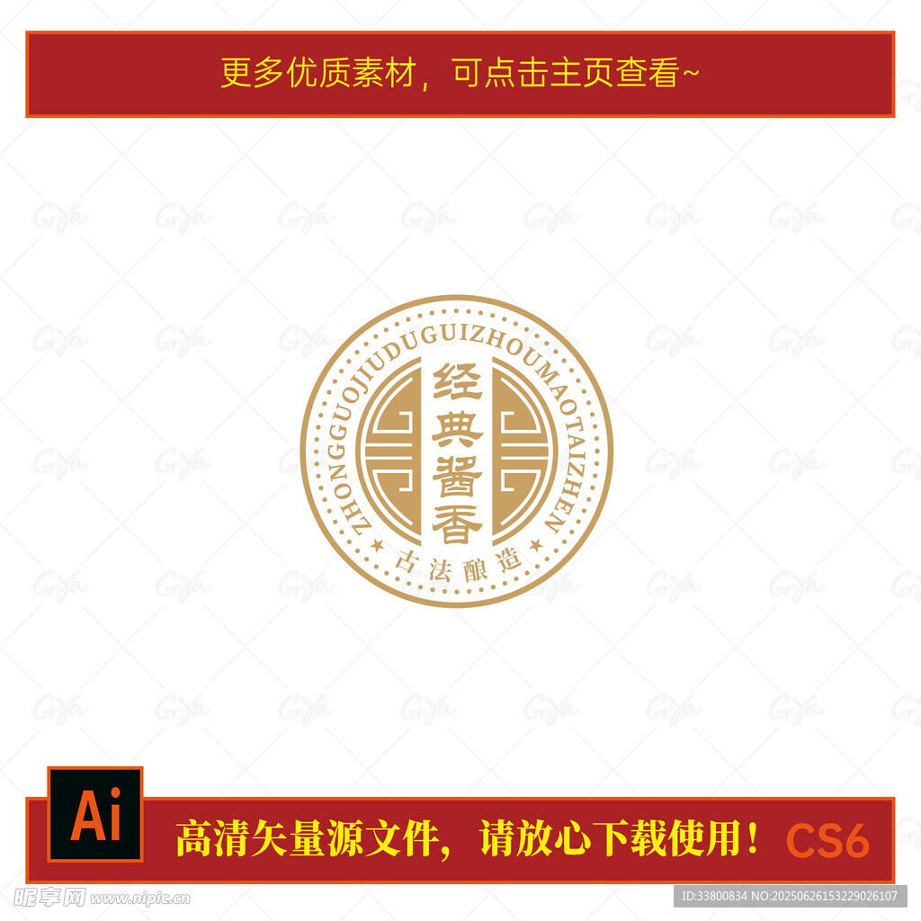 白酒圖標 酒標