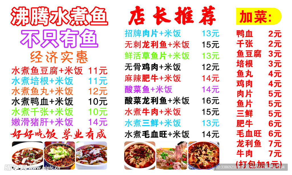 推薦美食菜單