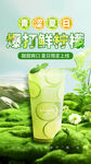 手打檸檬茶