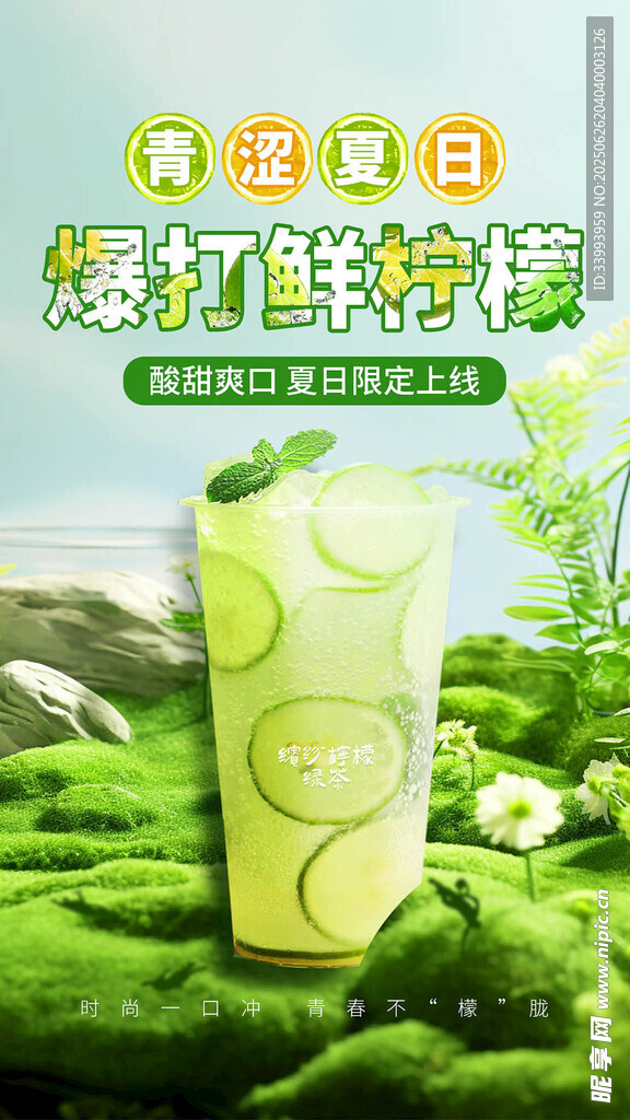 手打檸檬茶