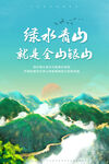 綠水青山就是金山銀山