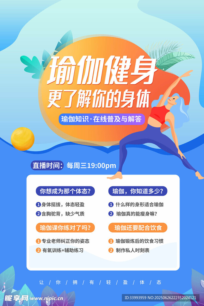 瑜伽 