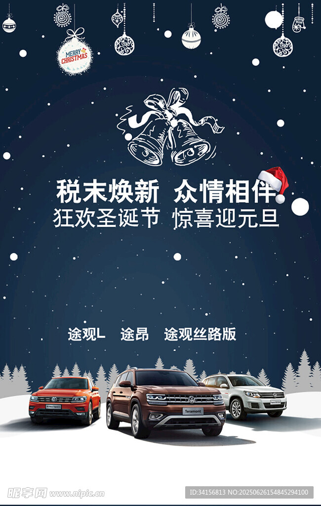 圣誕夜場景 車輛與雪景