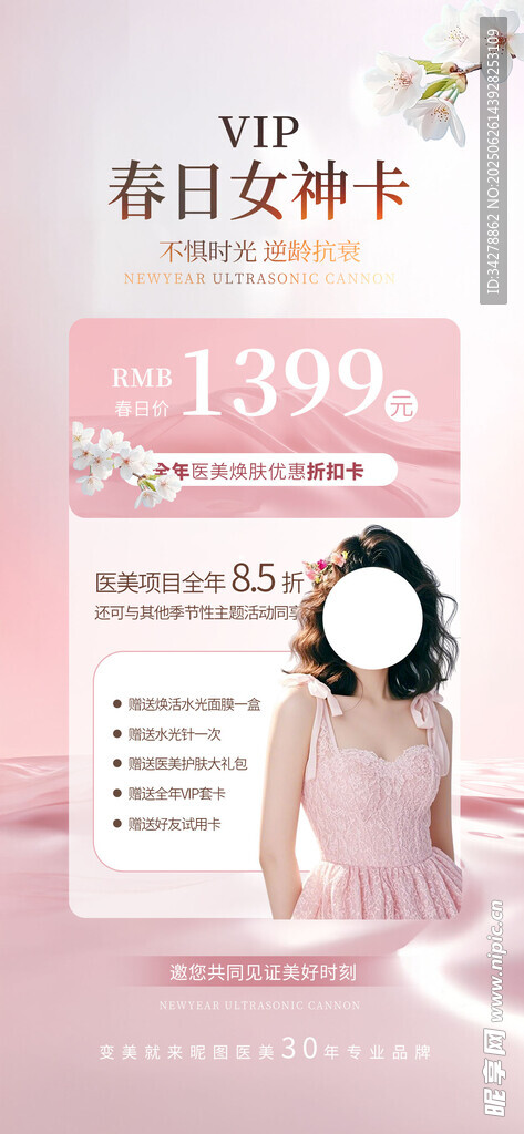 美容