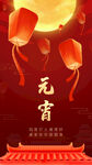 元宵佳節(jié)