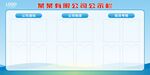 公司公告欄