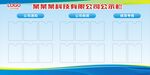 公司公告欄