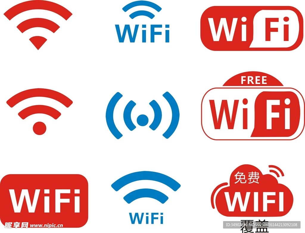 wifi圖標