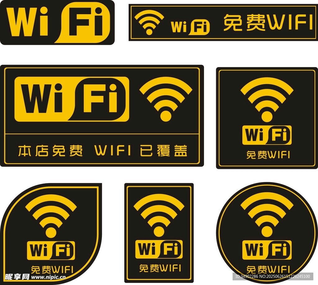 免費wifi