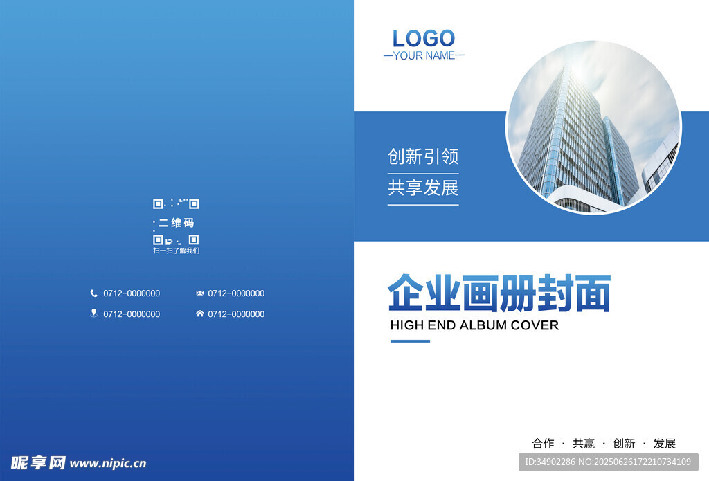 公司畫冊封面
