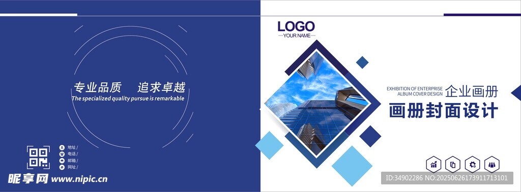 企業畫冊封面